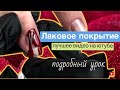 Покрытие ногтей обычным лаком: все секреты в одном уроке | Модный красный маникюр 2021