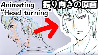 How Japanese Animators Draw A Turning Head Japanese Anime Manga Tutorial Youtube