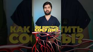 Как очистить сосуды одним упражнением