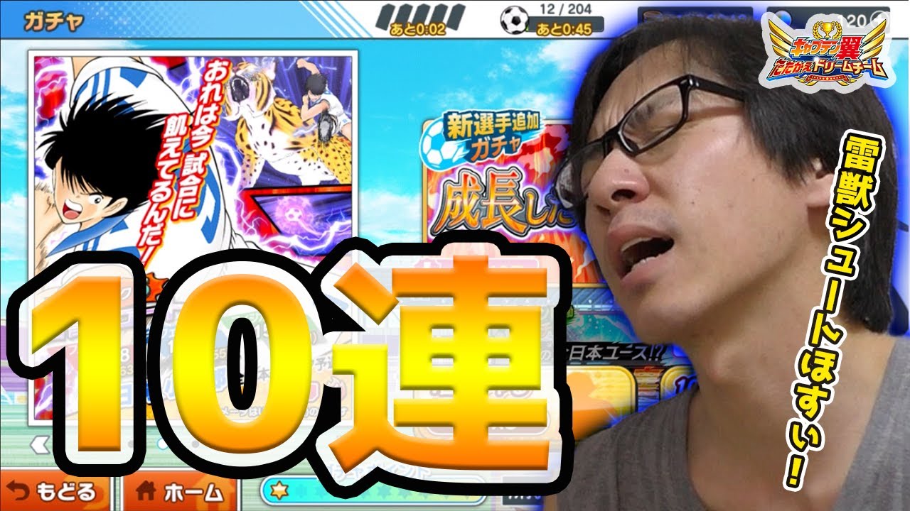 11 やっぱり小次郎の雷獣シュートがナンバーワン キャプテン翼たたかえドリームチーム Youtube 11 やっぱり小次郎の雷獣シュートがナンバーワン キャプテン翼たたかえドリームチーム Youtube
