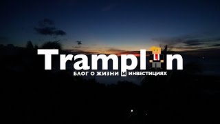 Tramplin