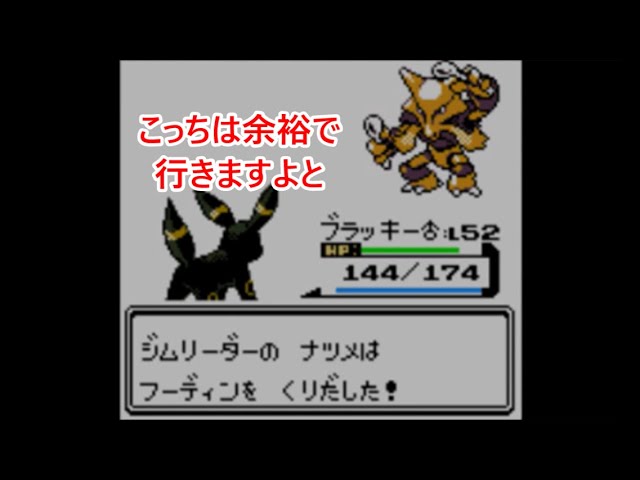 #34 【ポケモン】MASAのゲーム実況「ポケットモンスター クリスタル」ほぼ一つの技でジム戦制覇するもんね