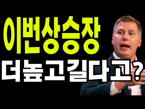 비트코인  리플  도지코인  이번상승장은 더 높고 길다고?