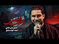 رحلة عذاب غريبة حسين والي اللامي محرم الحرام ١٤٤٧هــ 
