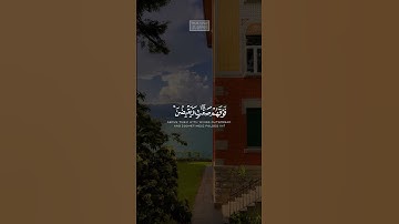 {أَوَلَمۡ یَرَوۡا۟ إِلَى ٱلطَّیۡرِ فَوۡقَهُمۡ صَـٰۤفَّـٰتࣲ} | كامل يوسف البهتيمي | سورة الملك.