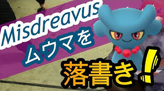 ムウマ Youtube