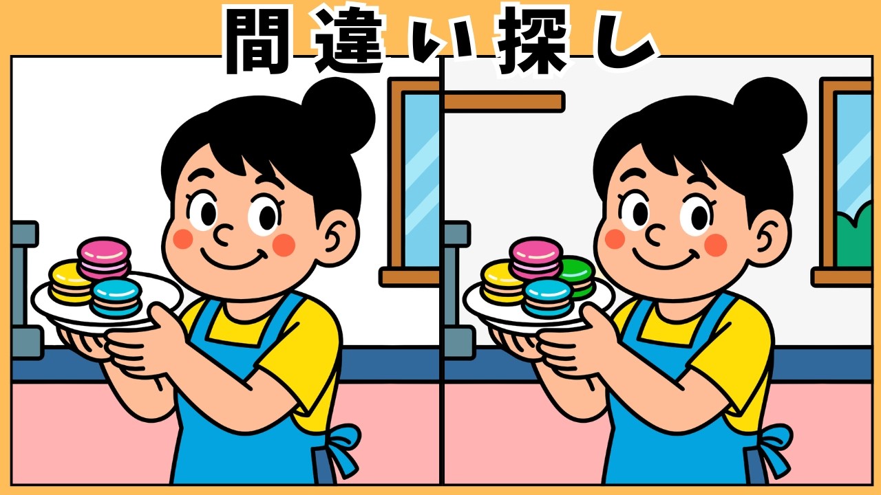 【間違い探し高齢者】フランス気分で楽しく脳トレ10問｜シニア向け頭の体操クイズ