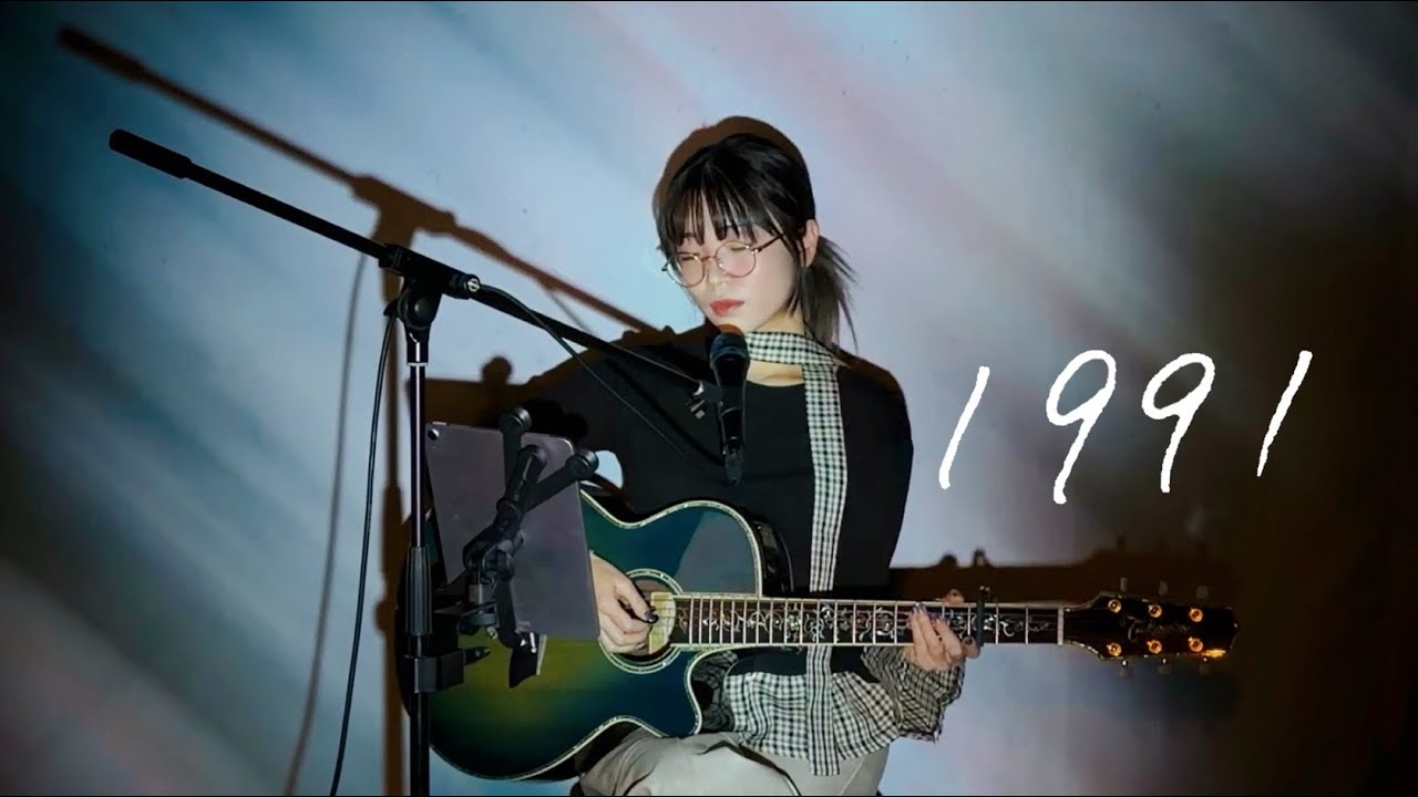 1991 / 米津玄師 Cover by 野田愛実(NodaEmi)【劇場用実写映画『秒速5