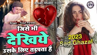 जिसे भी देखिये उसके लिए तड़पता है | Sad Ghazal Yusuf Parwaz | Ansari Studio - Urs mohanpur