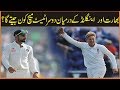 India Bowled Out For 107 | England v India 2nd Test Day 2 2018 - Highlights By Today Cricket News
