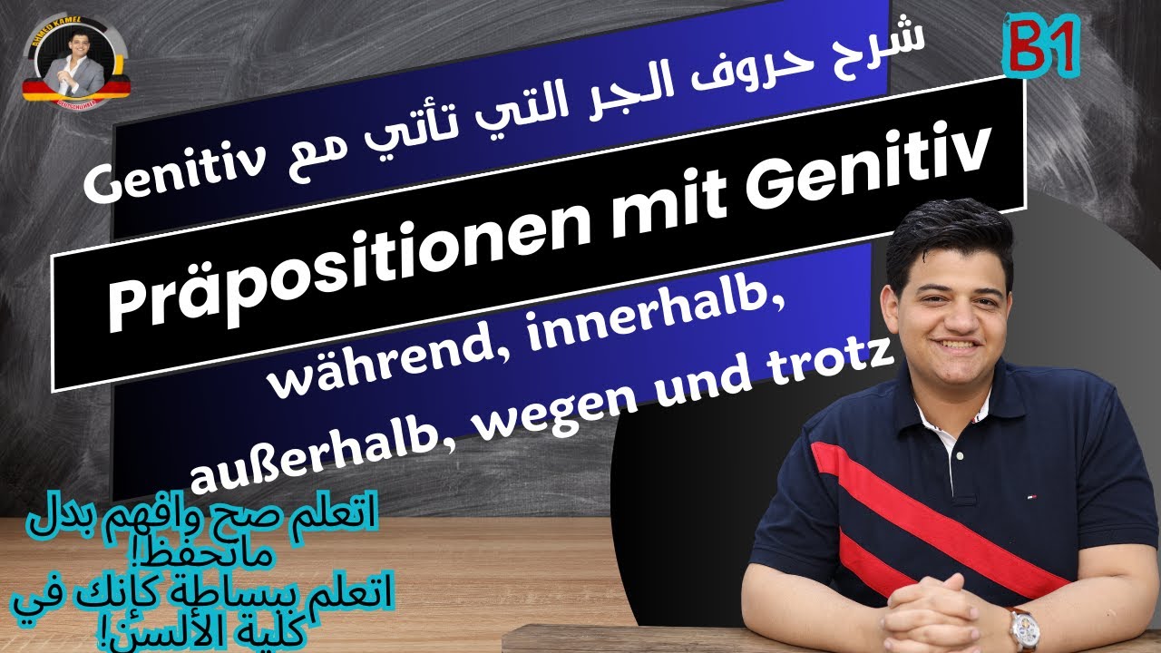 62/ Präpositionen mit Genitiv - während, innerhalb, außerhalb, wegen und trotz