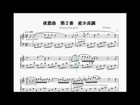 ノクターンOp.9-2 /ショパン(ピアノ簡易版)