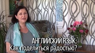 Как по-английски поделиться новостью о рождении сына. Варианты фраз на английском. Как по-английски поделиться новостью о рождении сына. Варианты фраз на английском.