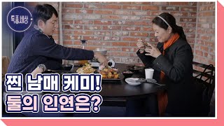 트로트 가수로 돌아온 2000년대 청춘스타 박광현! 배우 이경심을 만난 이유는? MBN 240509 방송 by 특종세상 - 그때 그 사람 731 views 5 days ago 3 minutes, 17 seconds