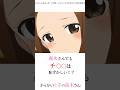 高木さんとチ アニメ紹介 高木さんとチ アニメ紹介