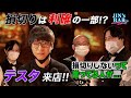 【JIN's BAR】神回確定！買った値段は見ない？損切りは利確？テスタ氏の言葉の真意とは