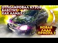 отполировал приору КУЗОВ-БЛЕСТИТ как АЛМАЗ.антикор дверей, R17 диски, новый бампер