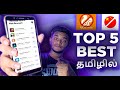 Safe  alternative apps for uc browser  chinese apps  indian apps tamil