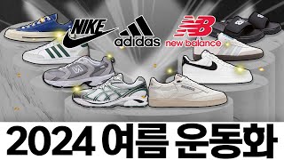 👟요즘 물가에 지갑을 책일질 가성비 미친 10만원대 신발!