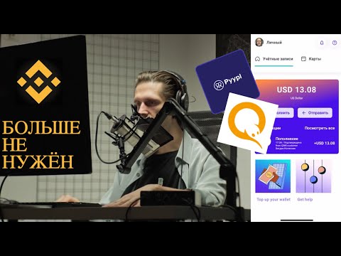 ЗАРУБЕЖНАЯ КАРТА PYYPL Mastercard