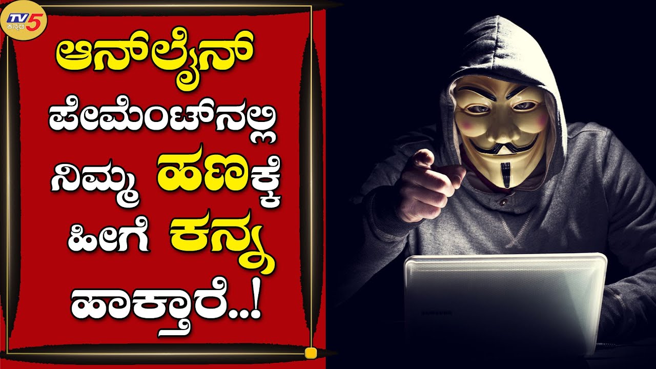 cyber crime essay in kannada