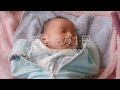 【生後12～20日目】新生児の１日 - a day of newborn -