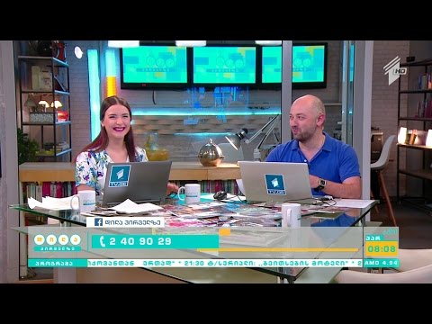 \"დილა პირველზე\