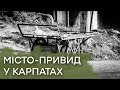 Тайна города-призрака в Карпатах. "Главная программа"