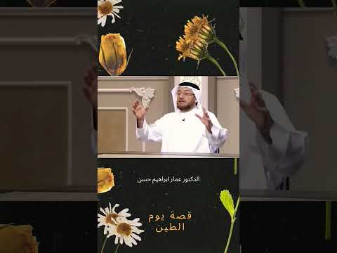 قصة يوم الطين Shorts Short 