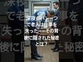 「深夜のパン一つで老人は仕事を失った――その背後に隠された秘密とは？」#shortvideo