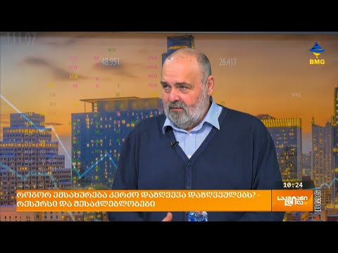 #BARTA-ს მნიშვნელობა სადაზღვევო ინდუსტრიისთვის