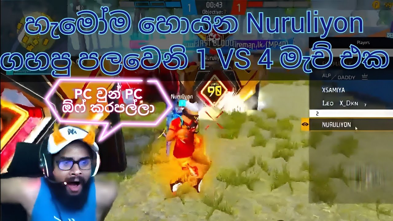 ඔලු පලන සුල්තාන් REGION PLAYER 1 VS 4 Highlights | Master Brother Ff 