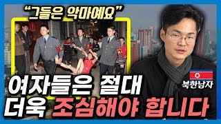 한국인들이 알면 충격받을 북한에 실존하는 무서운 집단 TOP3