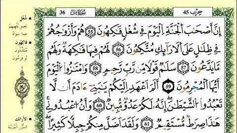 70-55: الصفحة 444 :سورة يس من الآية