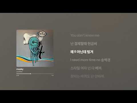 Lov3rboi - mookyㅣ가사/Lyrics