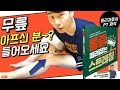 무릎 통증 부위별 원인과 치료법