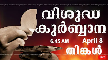 Holy Mass I Malayalam Mass I April 8 I Monday I Qurbana I 6.45 AM