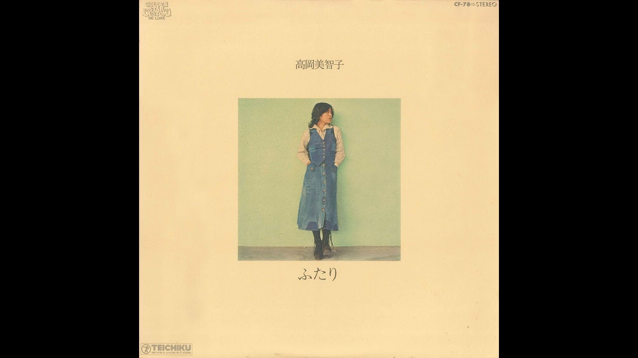 高岡美智子「影」[1975]