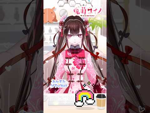 2025/9/17(水)🌈#おやすみvtuber #vtuber