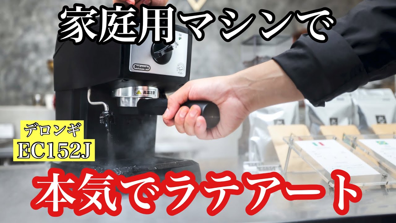 ラテアートマシン hq720.jpg?sqp=-