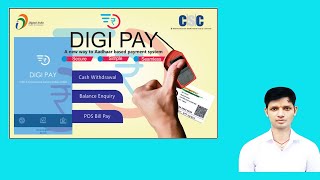 How To Use CSC digipay Full Process in Hindi !! CSC dIGIPAY ko kaise use kare !!