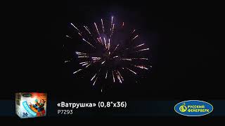 Батарея салютов Ватрушка Р7293, 0,8х36 залпов