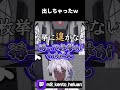 これ読めます？ #shorts
