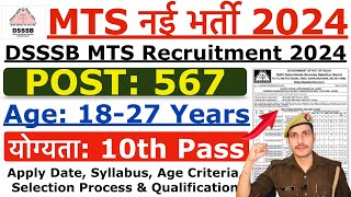 MTS Recruitment 2024 | DSSSB MTS New Vacancy 2024 | Age, Syllabus 