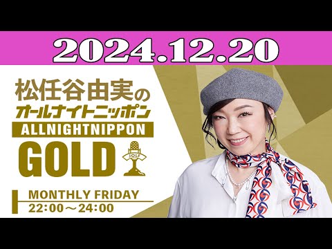 松任谷由実のオールナイトニッポン　ノベルティ　紙せっけん hqdefault.jpg