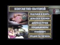 ОЧИЩЕНИЕ ОРГАНИЗМА  КАК УБЕРЕЧЬ СЕБЯ ОТ ПАРАЗИТОВ ???!!!