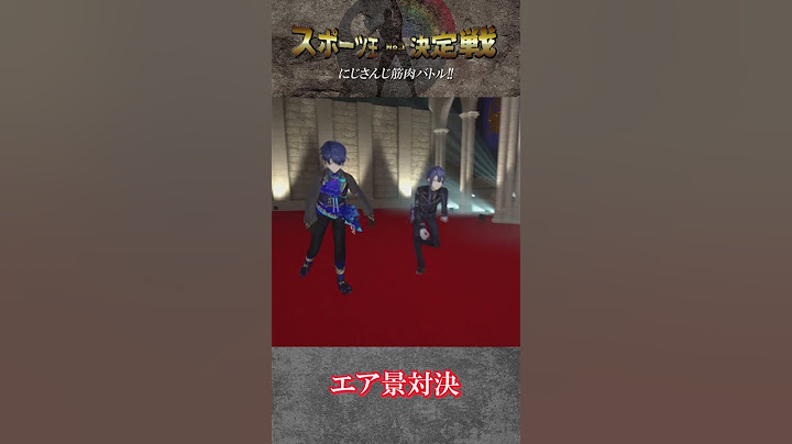 #にじさんじスポーツ王決定戦 ～　春崎エアル　予告編～