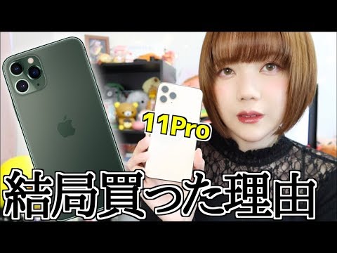 Apple - 煽り厳禁　受取評価3日程お待ちを‍♂️　iPhone 11 Pro 煽り厳禁 受取評価3日程お待ちを🙇‍♂️様 専用 iPhone 11 Pro