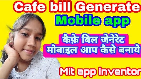 How to Create  Cafe Bill Generating Mobile App || बिल जेनेरेट मोबाइल आप कैसे बनाये||