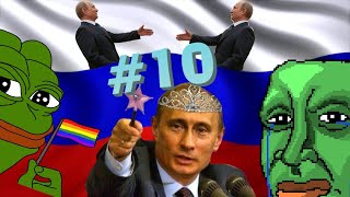 RUSSIAN MEMES COMPILATION #10 | ANNIVERSARY EDITION